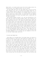 한국전쟁의 실체와 상품으로서의 한국전쟁의 의의-14