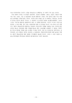 한국전쟁의 실체와 상품으로서의 한국전쟁의 의의-15