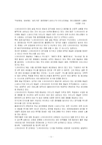 청소년 성매매의 실태와 해결방안-7