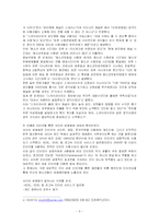 청소년 성매매의 실태와 해결방안-8