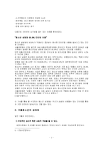 청소년 성매매의 실태와 해결방안-9