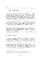 청소년 성매매의 실태와 해결방안-11