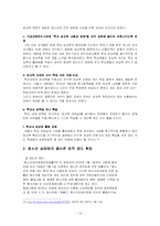 청소년 성매매의 실태와 해결방안-15