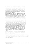 청소년 성매매의 실태와 해결방안-16
