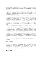 약물 남용의 문제와 실태-3