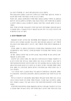 약물 남용의 문제와 실태-6