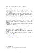 약물 남용의 문제와 실태-7