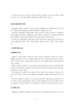 약물 남용의 문제와 실태-9