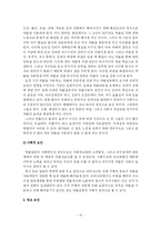 약물 남용의 문제와 실태-10