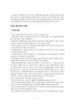 약물 남용의 문제와 실태-11