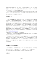 약물 남용의 문제와 실태-12