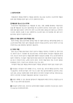 약물 남용의 문제와 실태-13
