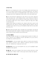 약물 남용의 문제와 실태-14