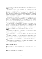 약물 남용의 문제와 실태-15