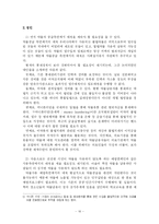 약물 남용의 문제와 실태-16