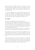 약물 남용의 문제와 실태-17