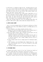 [비교행정] 프랑스의 행정과 관료제-4