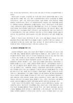[비교행정] 프랑스의 행정과 관료제-9