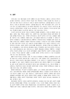 [비교행정] 프랑스의 행정과 관료제-17