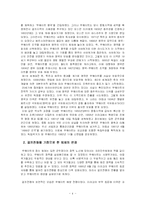 [비교행정] 쿠웨이트의 정치체제와 다른 국가와의 비교-6