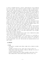 [비교행정] 쿠웨이트의 정치체제와 다른 국가와의 비교-8