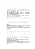 [비교행정] 쿠웨이트의 정치체제와 다른 국가와의 비교-9
