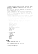 [비교행정] 쿠웨이트의 정치체제와 다른 국가와의 비교-10