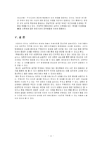 [비교행정] 쿠웨이트의 정치체제와 다른 국가와의 비교-13
