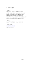 [비교행정] 쿠웨이트의 정치체제와 다른 국가와의 비교-18