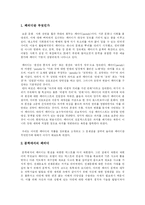 원작과 패러디 레포트-2
