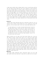 원작과 패러디 레포트-4