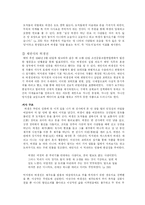원작과 패러디 레포트-5
