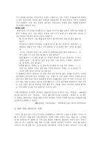 원작과 패러디 레포트-7