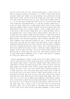 원작과 패러디 레포트-8