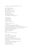 원작과 패러디 레포트-10