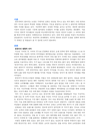 된장녀 논란 레포트-3