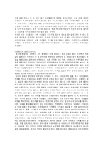 된장녀 논란 레포트-4