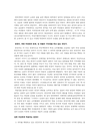 된장녀 논란 레포트-6