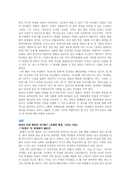 된장녀 논란 레포트-7
