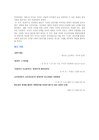 된장녀 논란 레포트-9