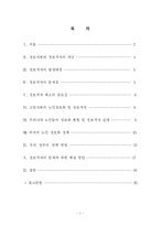 어르신의 정보격차와 해결방안-2