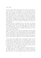 어르신의 정보격차와 해결방안-3