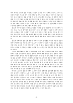 어르신의 정보격차와 해결방안-4