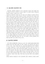 어르신의 정보격차와 해결방안-5