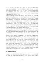 어르신의 정보격차와 해결방안-6