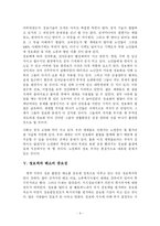 어르신의 정보격차와 해결방안-7