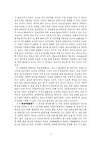 어르신의 정보격차와 해결방안-8