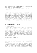 어르신의 정보격차와 해결방안-9