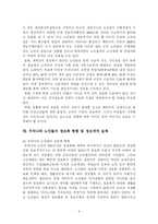 어르신의 정보격차와 해결방안-10
