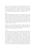 어르신의 정보격차와 해결방안-12